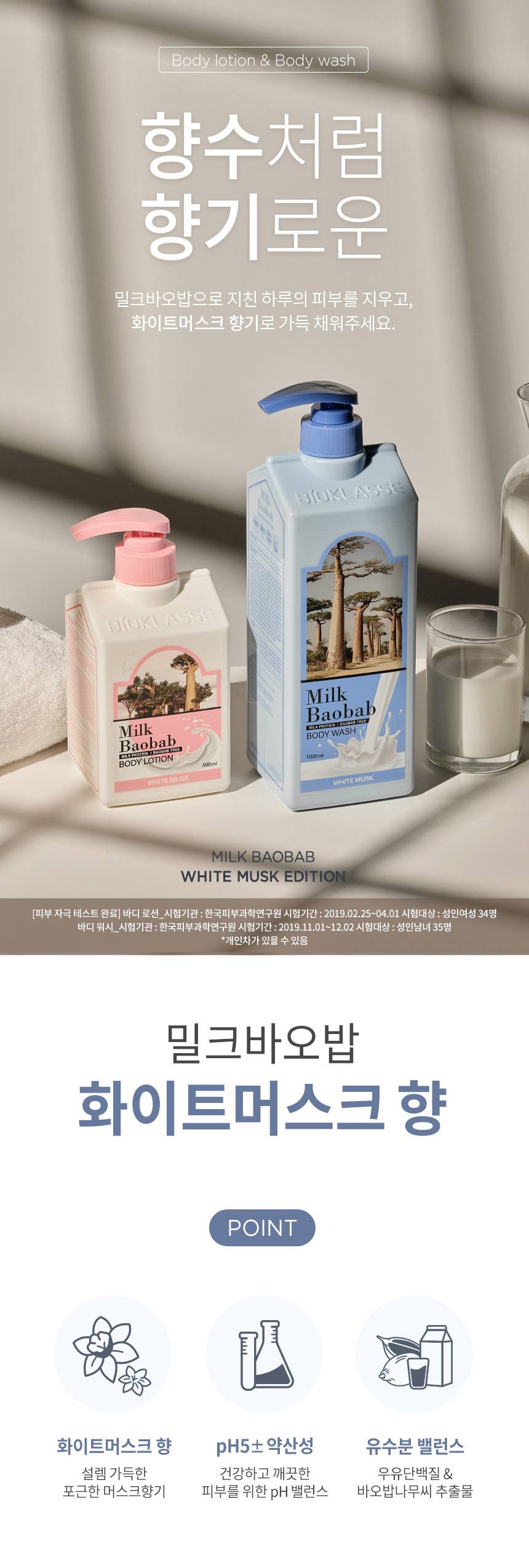 Uriage Babies (cr/200ml + milk/500ml) Set